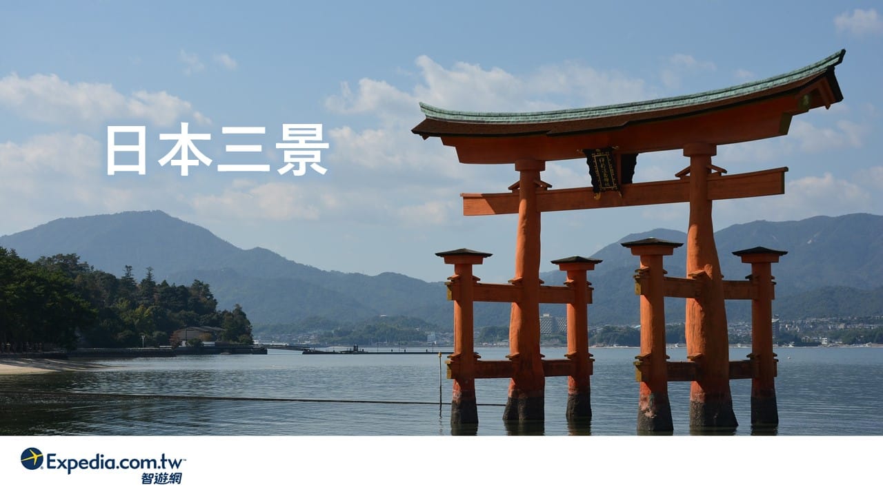 日本三景英語表記 | 厳島神社 英語 : nihonsanreizan Meaning In Japanese – SOSY
